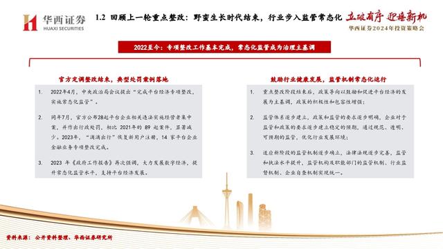 2025正版资料免费公开;-全面释义解释落实