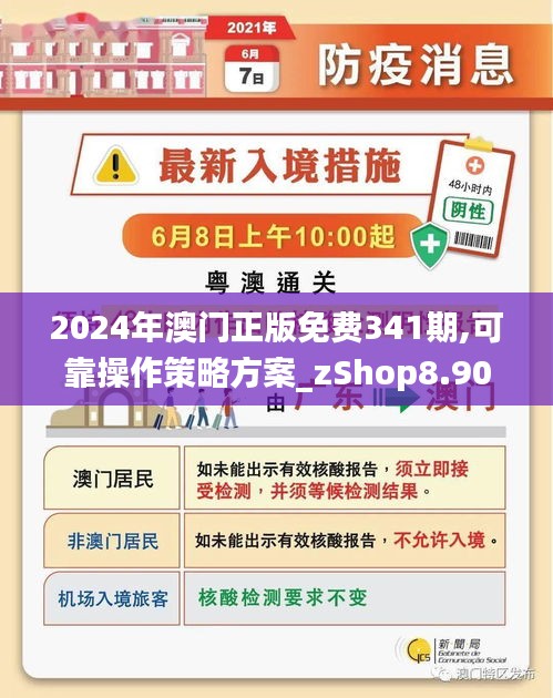 2025澳门正版免费资料,统计解答解释落实_5f91.08.21