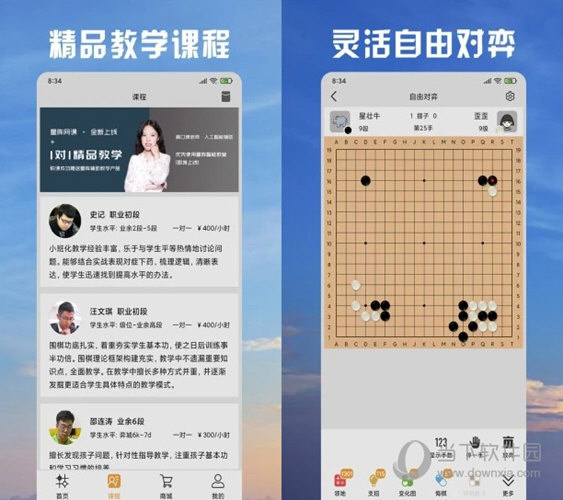 信息交流 第34页